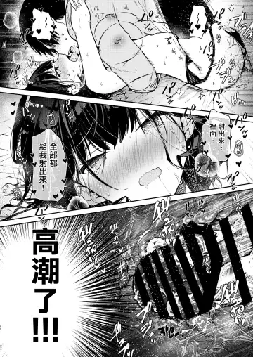 [Mutou Koucha] Seiyoku Tsuyome na Kanojo to Kinyoku Kaikin Renzoku Shasei Ecchi Fhentai - Page 23