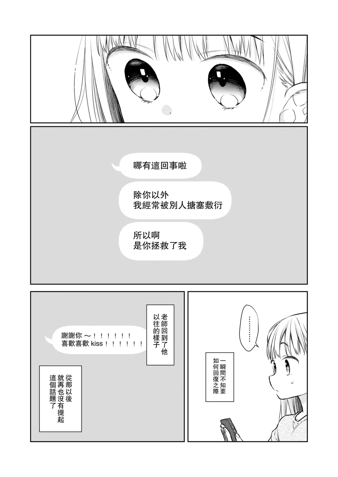 [Dobato] TS Shoujo Haruki-kun 3 Fhentai - Page 61