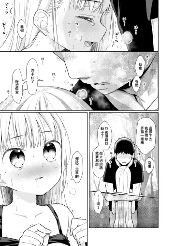 [Dobato] TS Shoujo Haruki-kun 3 Fhentai - Page 45