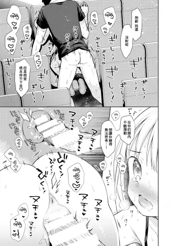 [Dobato] TS Shoujo Haruki-kun 3 Fhentai - Page 53