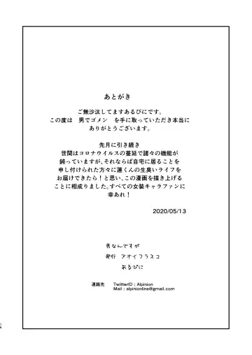 [Alpini] Otoko de Gomen Fhentai - Page 16