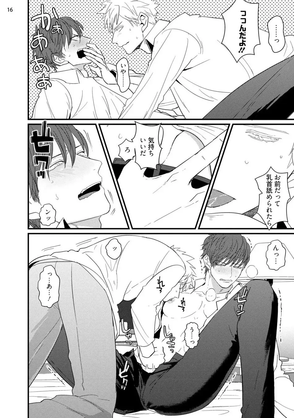 [U] Mukatsuku Douryou to Sex Friend ni Narimashita Fhentai - Page 18