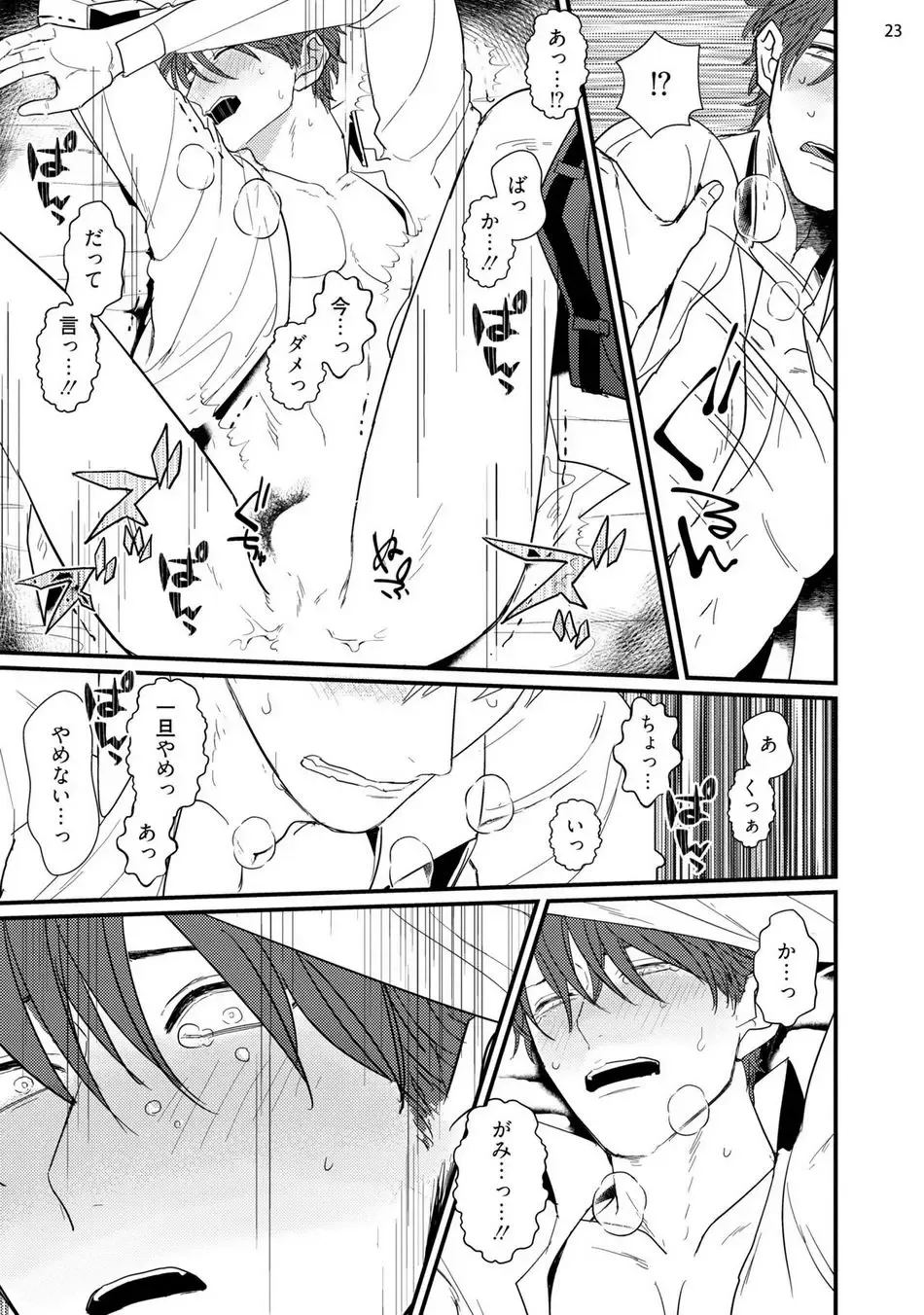 [U] Mukatsuku Douryou to Sex Friend ni Narimashita Fhentai - Page 25