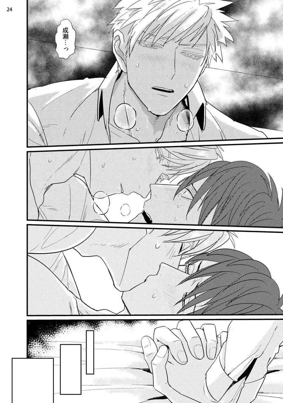 [U] Mukatsuku Douryou to Sex Friend ni Narimashita Fhentai - Page 26