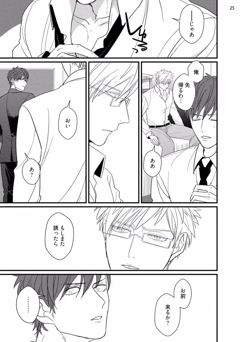 [U] Mukatsuku Douryou to Sex Friend ni Narimashita Fhentai - Page 27