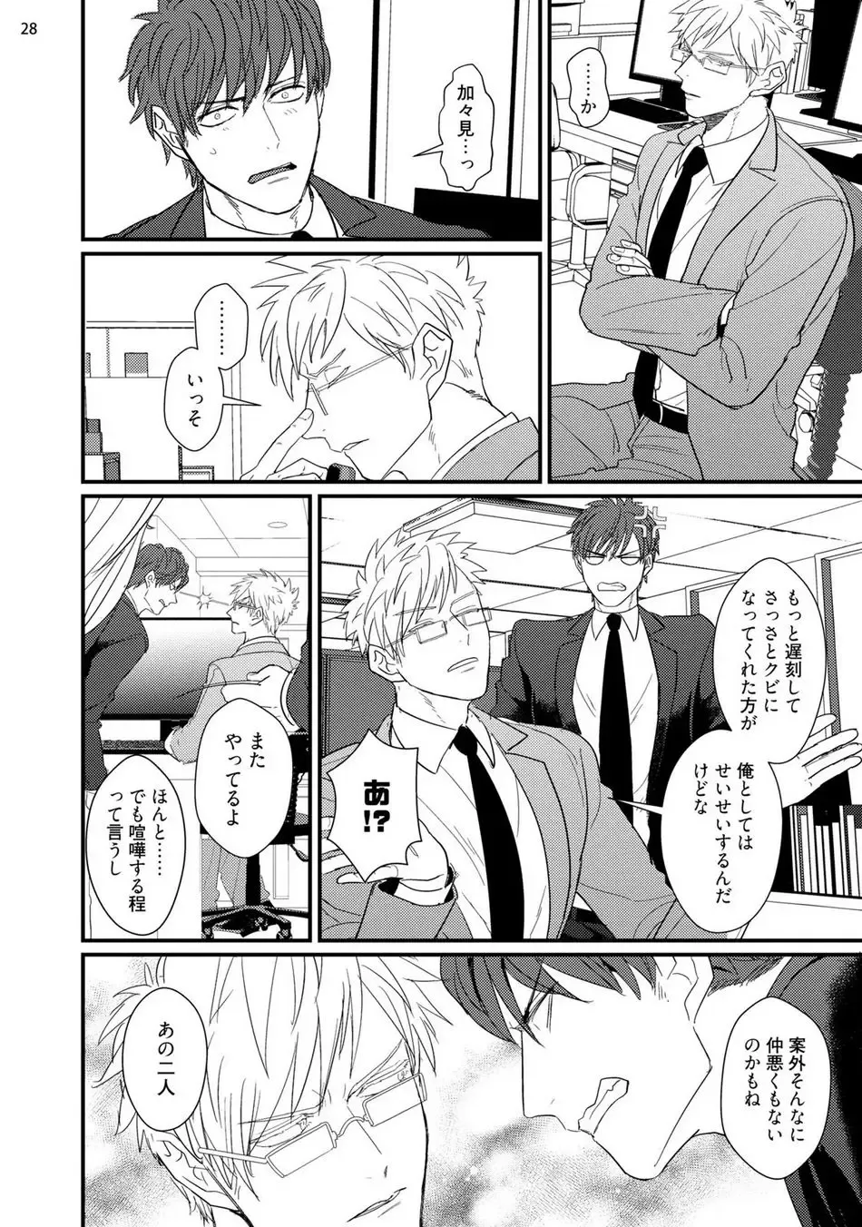 [U] Mukatsuku Douryou to Sex Friend ni Narimashita Fhentai - Page 30