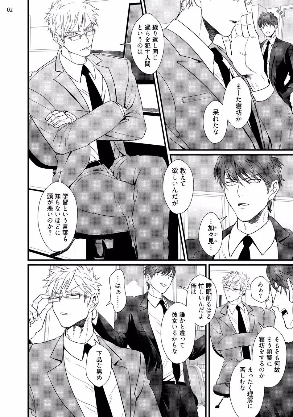 [U] Mukatsuku Douryou to Sex Friend ni Narimashita Fhentai - Page 4