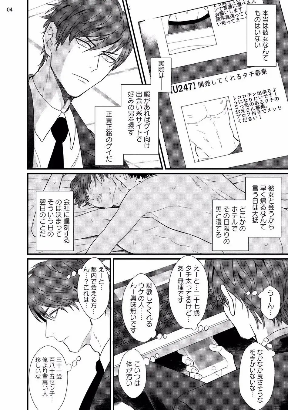 [U] Mukatsuku Douryou to Sex Friend ni Narimashita Fhentai - Page 6