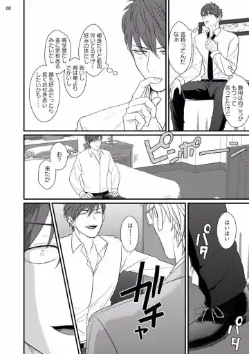 [U] Mukatsuku Douryou to Sex Friend ni Narimashita Fhentai - Page 10