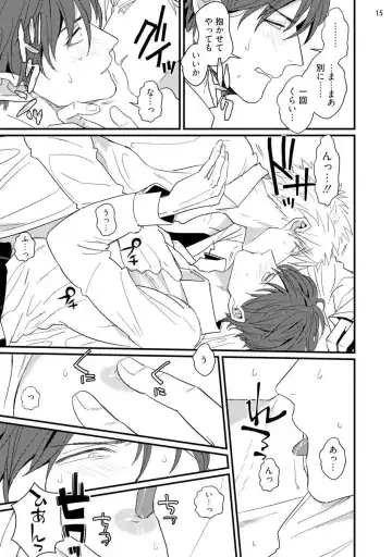 [U] Mukatsuku Douryou to Sex Friend ni Narimashita Fhentai - Page 17