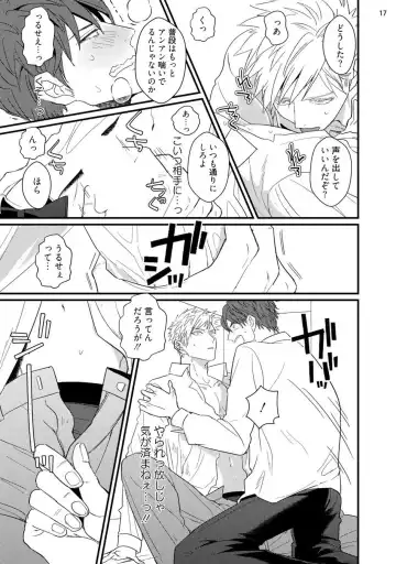 [U] Mukatsuku Douryou to Sex Friend ni Narimashita Fhentai - Page 19