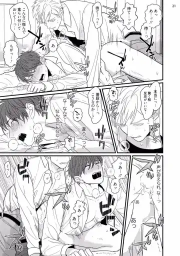 [U] Mukatsuku Douryou to Sex Friend ni Narimashita Fhentai - Page 23