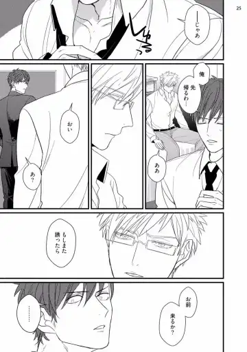 [U] Mukatsuku Douryou to Sex Friend ni Narimashita Fhentai - Page 27