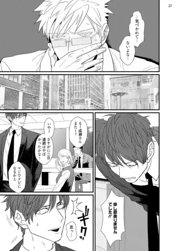 [U] Mukatsuku Douryou to Sex Friend ni Narimashita Fhentai - Page 29