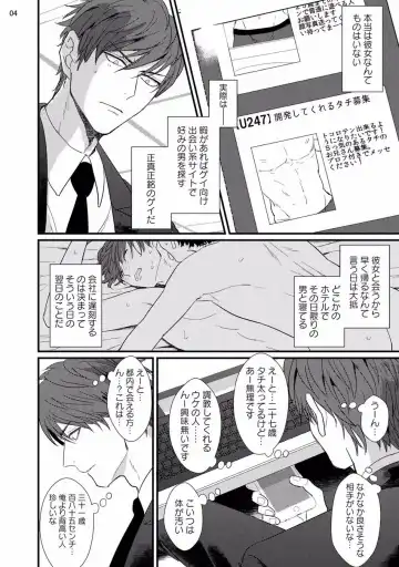 [U] Mukatsuku Douryou to Sex Friend ni Narimashita Fhentai - Page 6