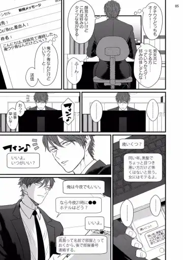 [U] Mukatsuku Douryou to Sex Friend ni Narimashita Fhentai - Page 7