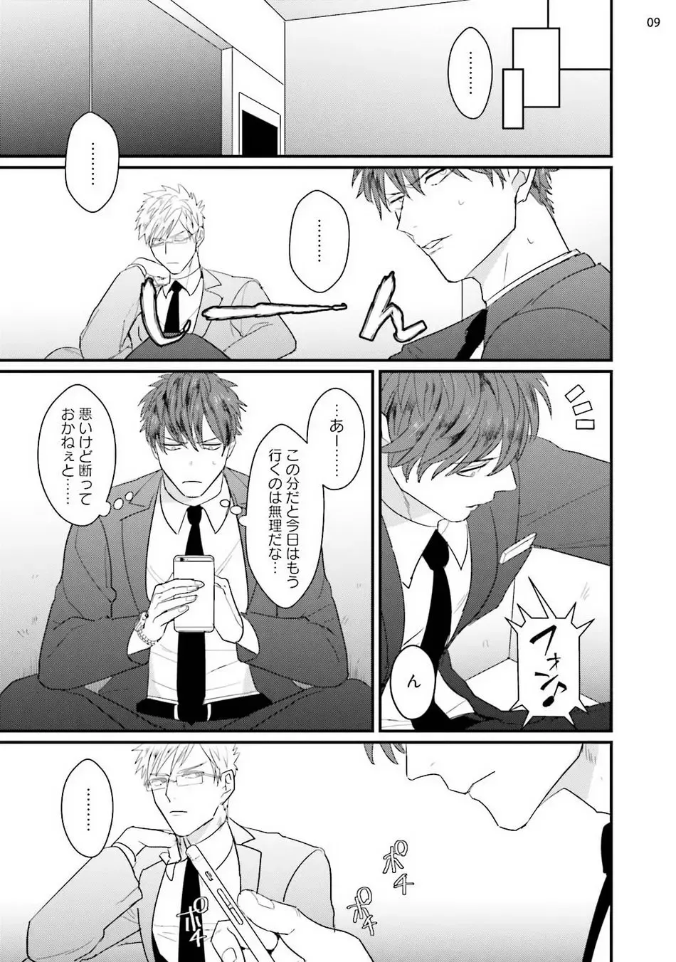 [U] Mukatsuku Douryou to Tojikome raremashita Fhentai - Page 11