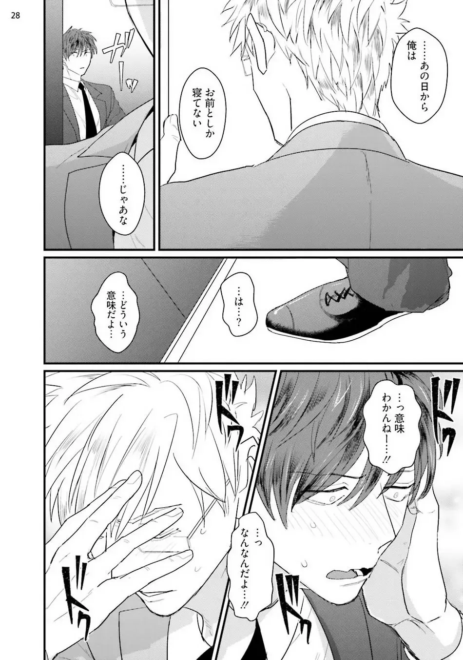 [U] Mukatsuku Douryou to Tojikome raremashita Fhentai - Page 29