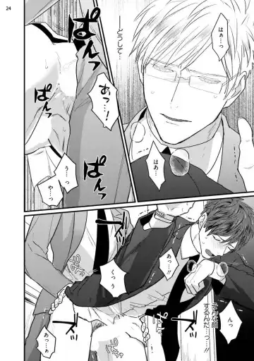 [U] Mukatsuku Douryou to Tojikome raremashita Fhentai - Page 25