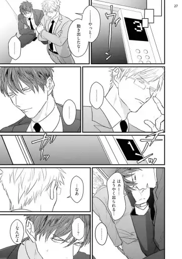 [U] Mukatsuku Douryou to Tojikome raremashita Fhentai - Page 28