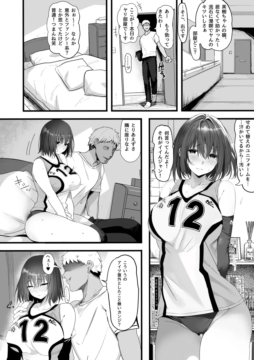 [Marushin] Koushinchou Volley-bu no Seisokei Kanojo ga Senpai no Mono ni Natte Shimau Ichibushijuu Fhentai - Page 13