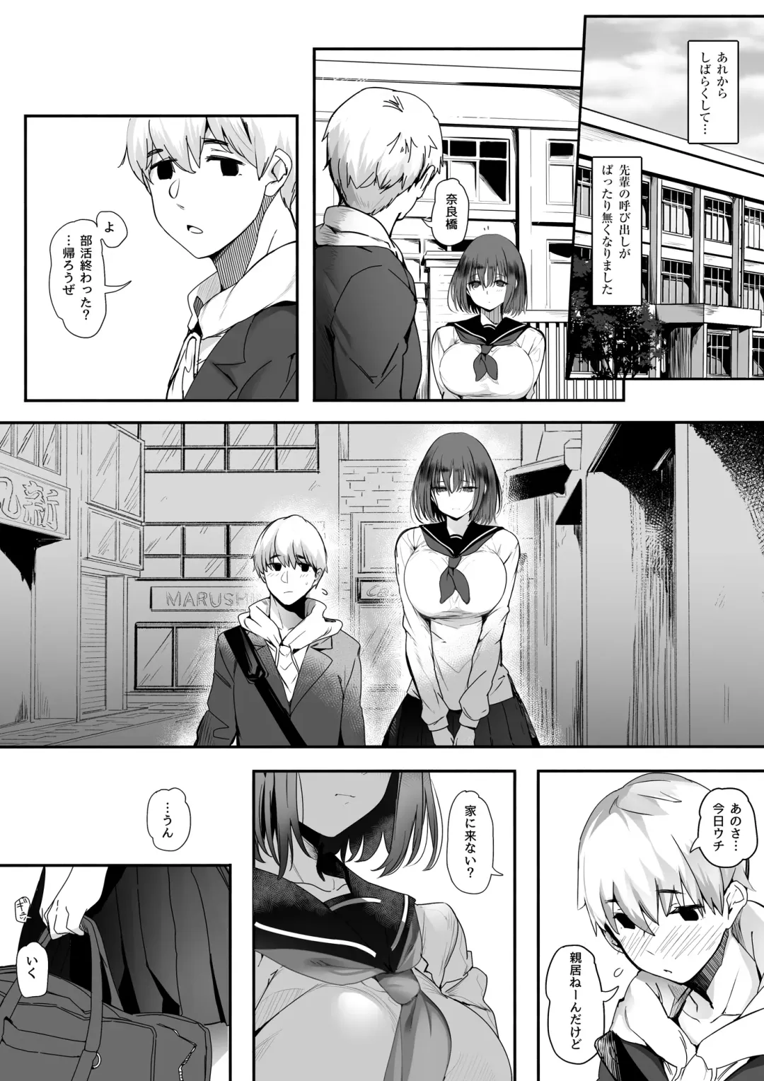 [Marushin] Koushinchou Volley-bu no Seisokei Kanojo ga Senpai no Mono ni Natte Shimau Ichibushijuu Fhentai - Page 29
