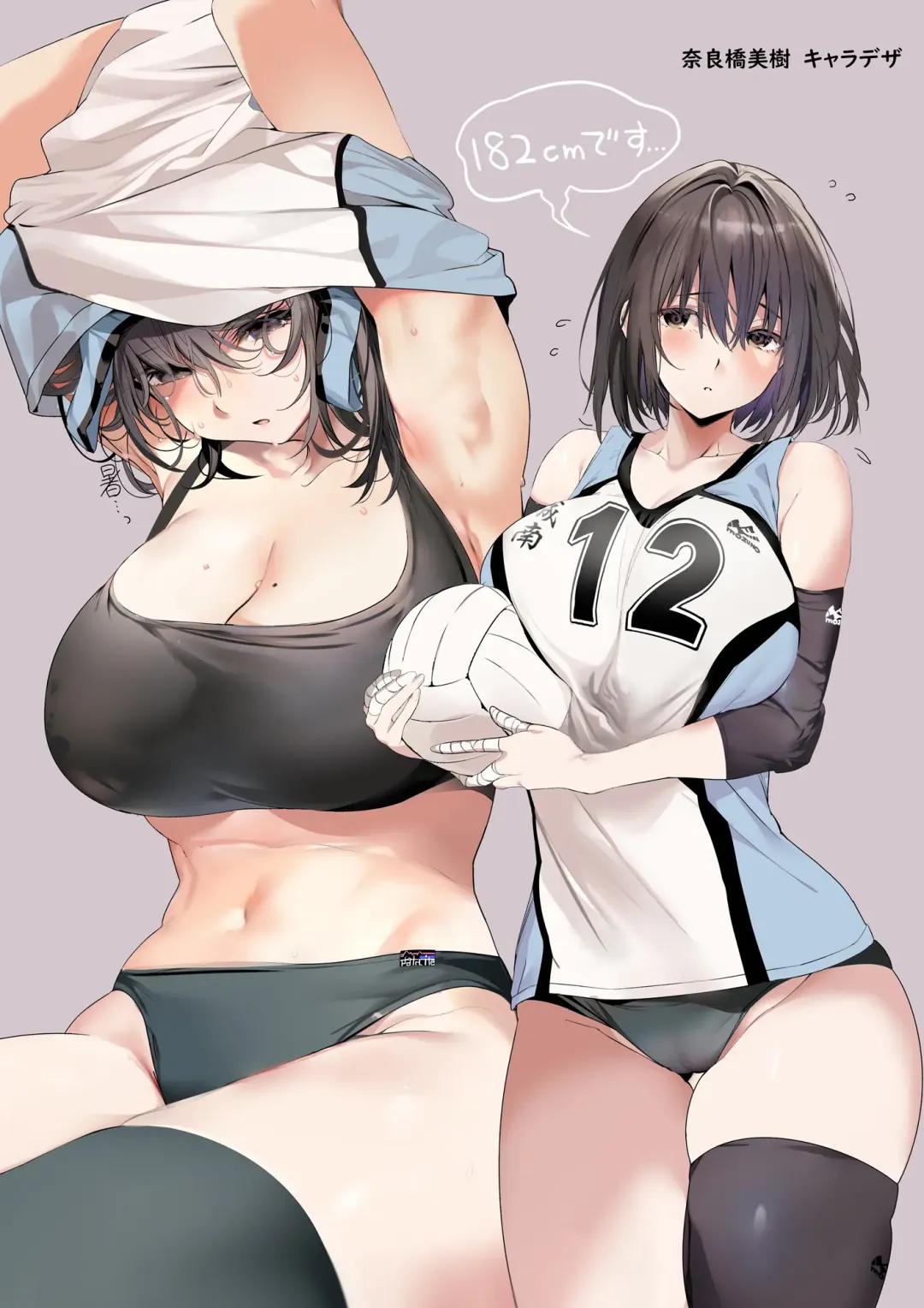 [Marushin] Koushinchou Volley-bu no Seisokei Kanojo ga Senpai no Mono ni Natte Shimau Ichibushijuu Fhentai - Page 40