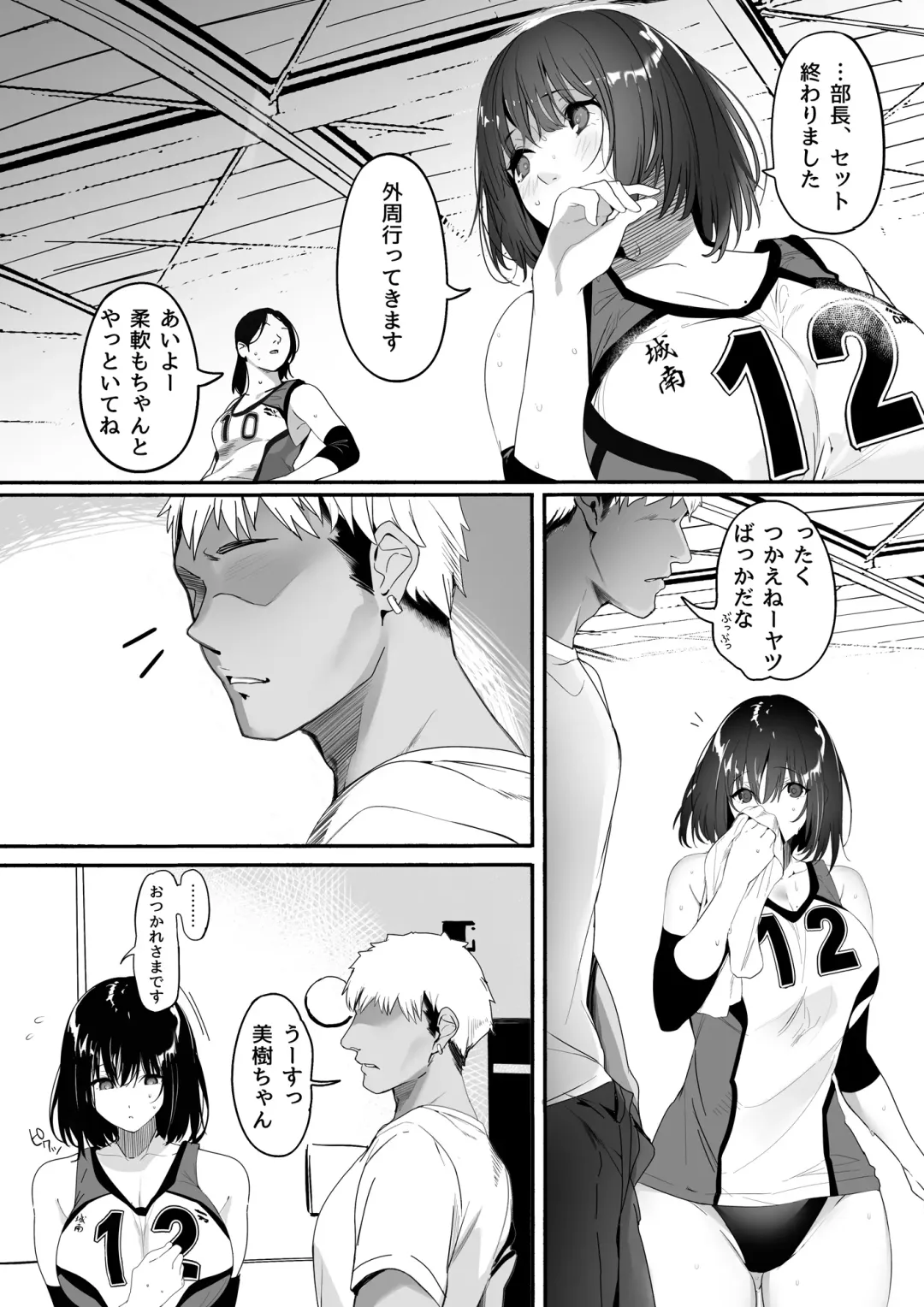 [Marushin] Koushinchou Volley-bu no Seisokei Kanojo ga Senpai no Mono ni Natte Shimau Ichibushijuu Fhentai - Page 5