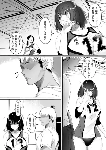 [Marushin] Koushinchou Volley-bu no Seisokei Kanojo ga Senpai no Mono ni Natte Shimau Ichibushijuu Fhentai - Page 5