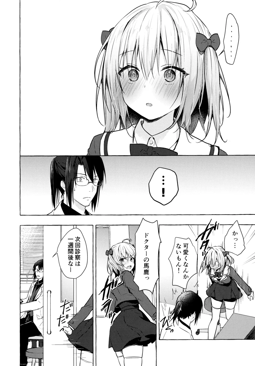 [Konomi] Nyancology 10 -Usami-san to Himitsu no Kenkyuu Seikatsu- Fhentai - Page 13