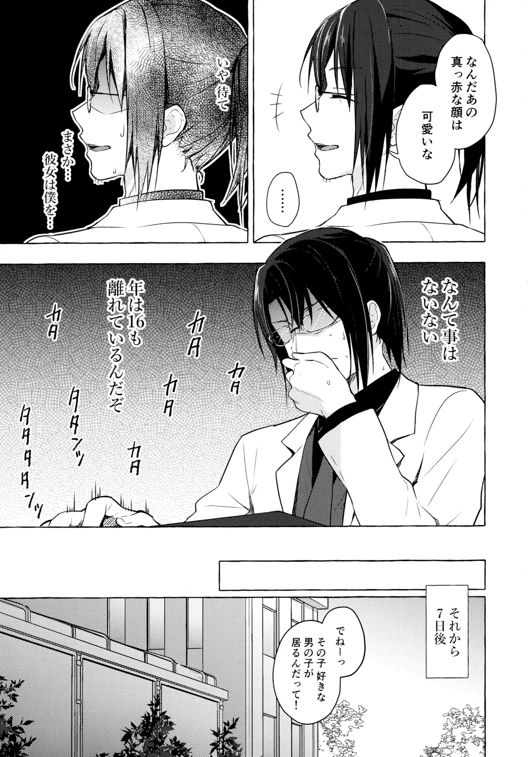 [Konomi] Nyancology 10 -Usami-san to Himitsu no Kenkyuu Seikatsu- Fhentai - Page 14