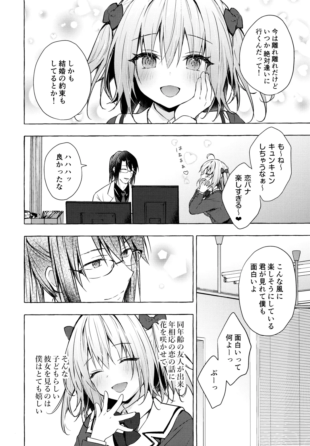 [Konomi] Nyancology 10 -Usami-san to Himitsu no Kenkyuu Seikatsu- Fhentai - Page 15