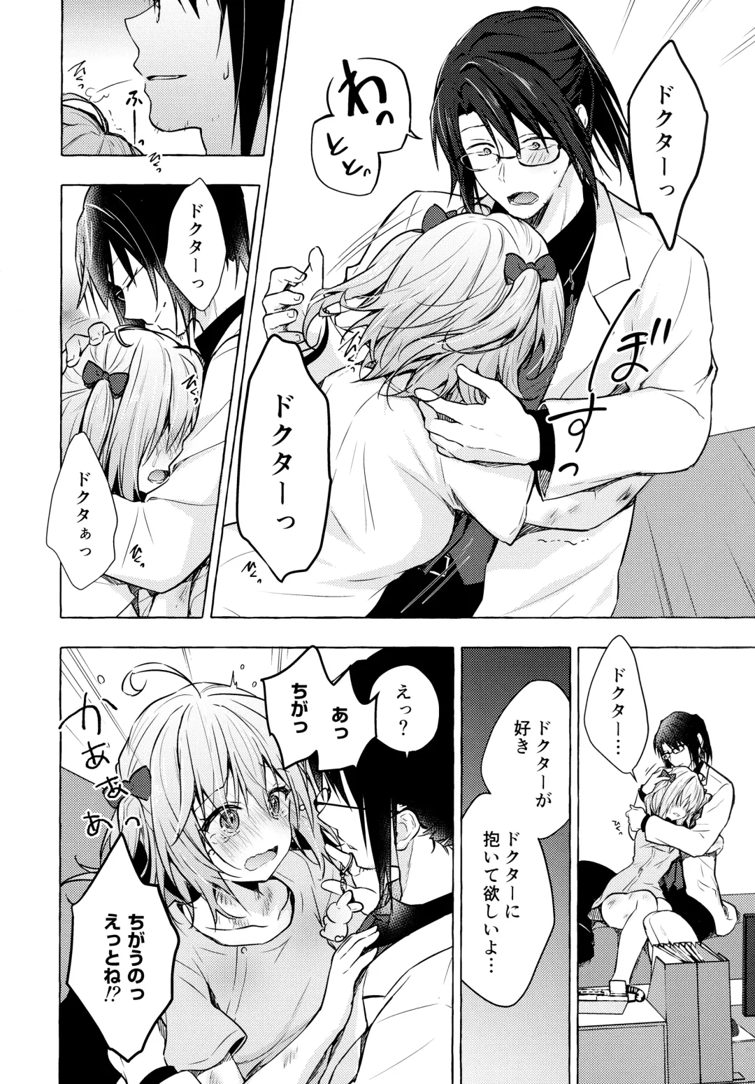 [Konomi] Nyancology 10 -Usami-san to Himitsu no Kenkyuu Seikatsu- Fhentai - Page 23