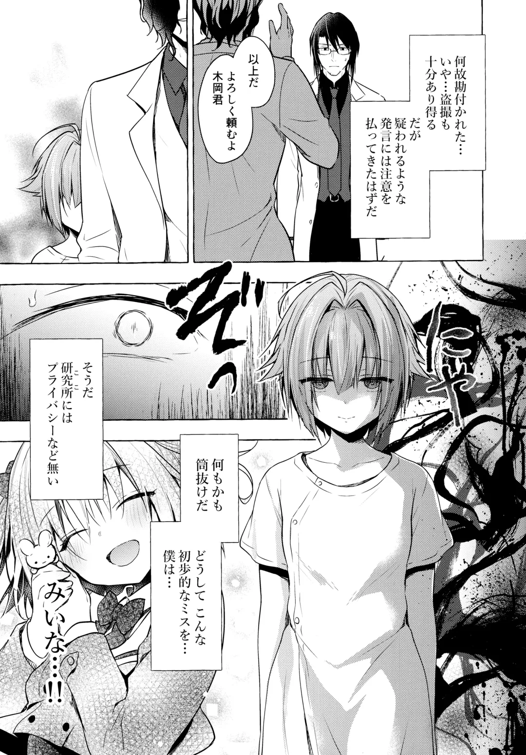 [Konomi] Nyancology 10 -Usami-san to Himitsu no Kenkyuu Seikatsu- Fhentai - Page 28