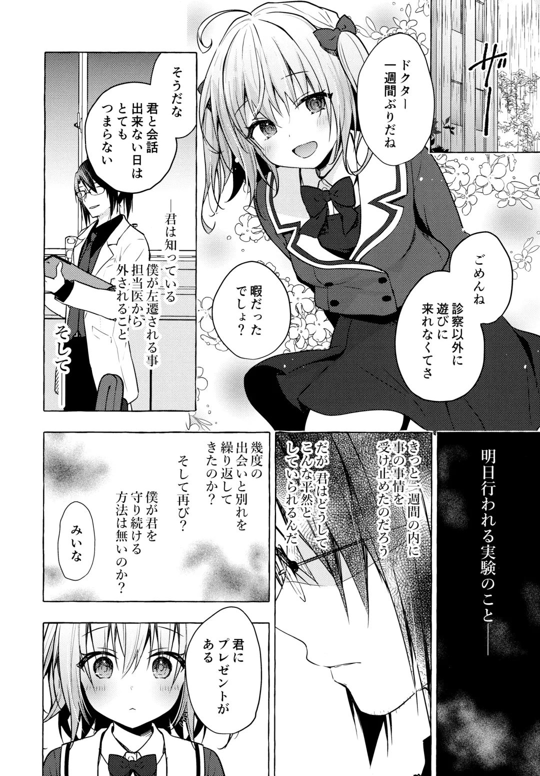 [Konomi] Nyancology 10 -Usami-san to Himitsu no Kenkyuu Seikatsu- Fhentai - Page 29