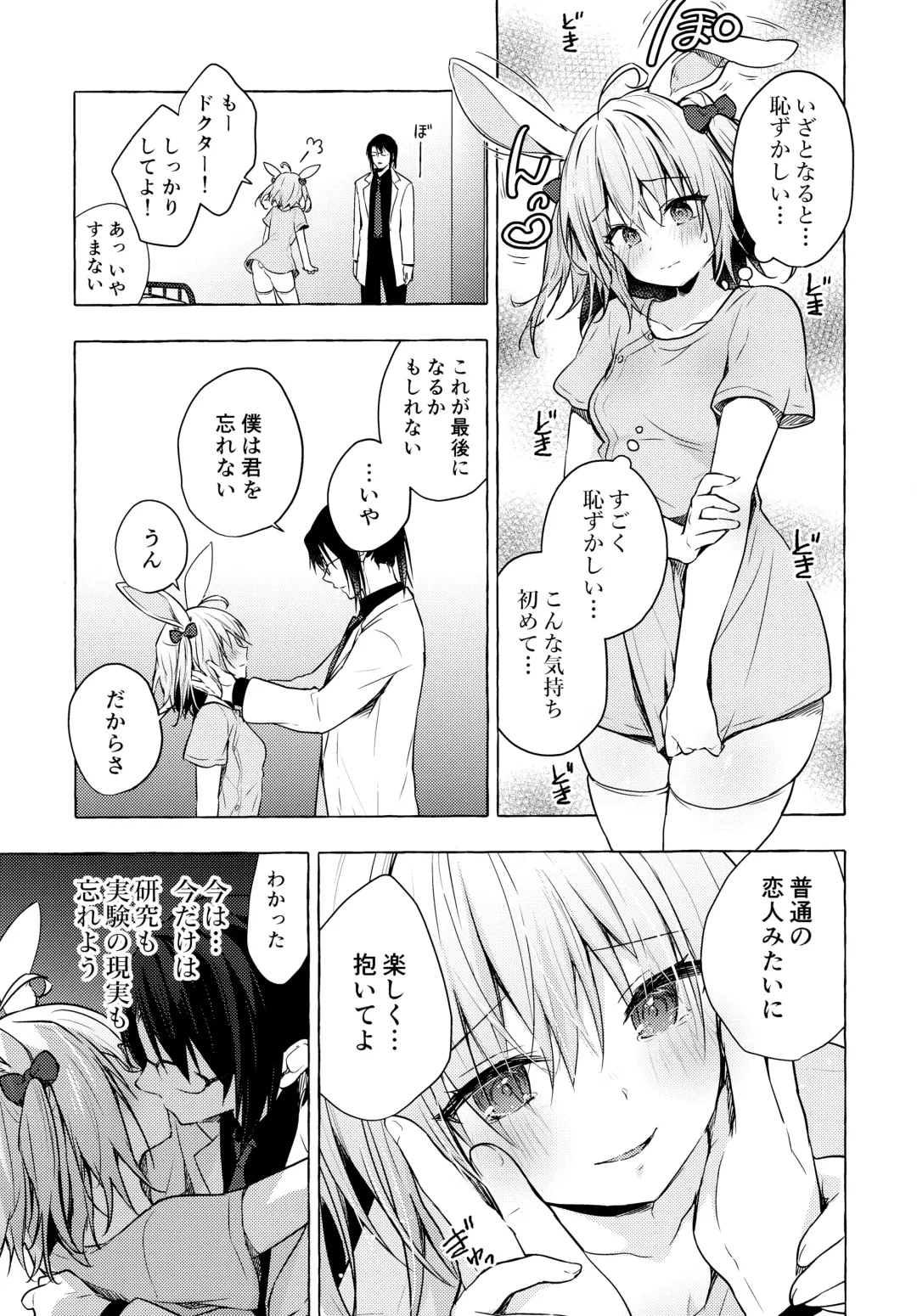 [Konomi] Nyancology 10 -Usami-san to Himitsu no Kenkyuu Seikatsu- Fhentai - Page 32