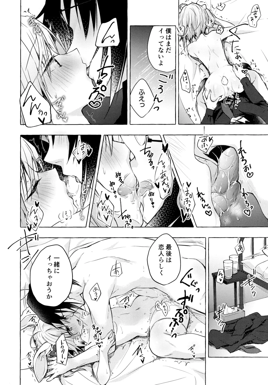 [Konomi] Nyancology 10 -Usami-san to Himitsu no Kenkyuu Seikatsu- Fhentai - Page 39