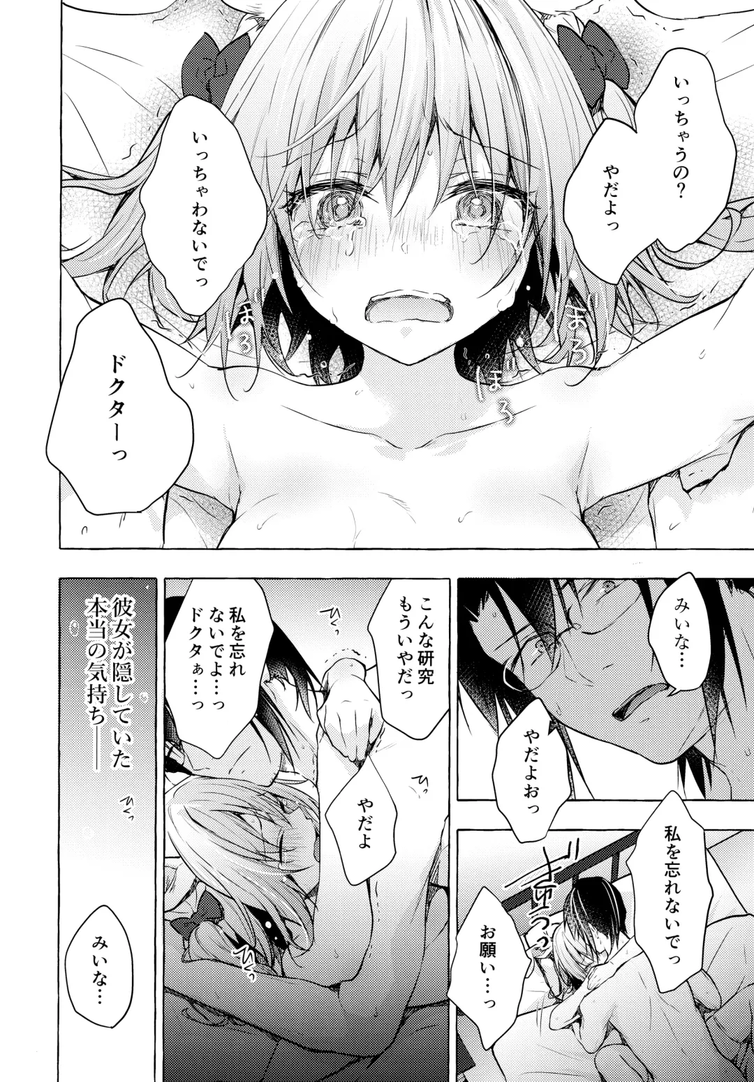 [Konomi] Nyancology 10 -Usami-san to Himitsu no Kenkyuu Seikatsu- Fhentai - Page 41