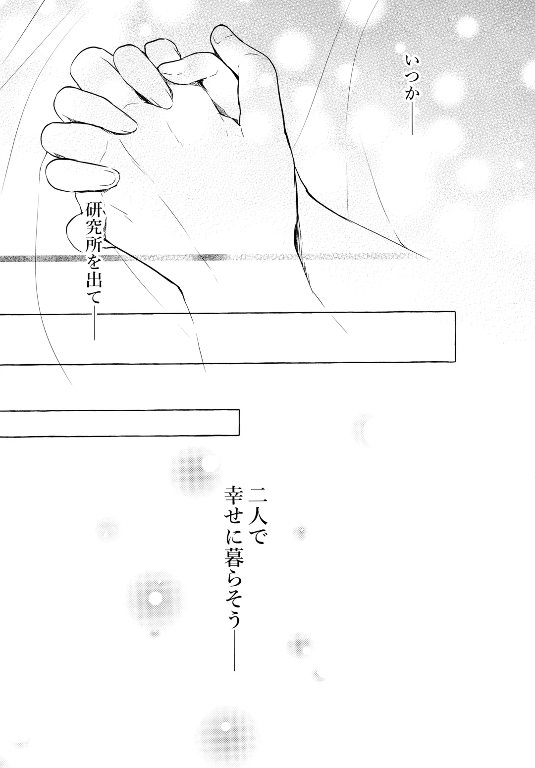 [Konomi] Nyancology 10 -Usami-san to Himitsu no Kenkyuu Seikatsu- Fhentai - Page 44