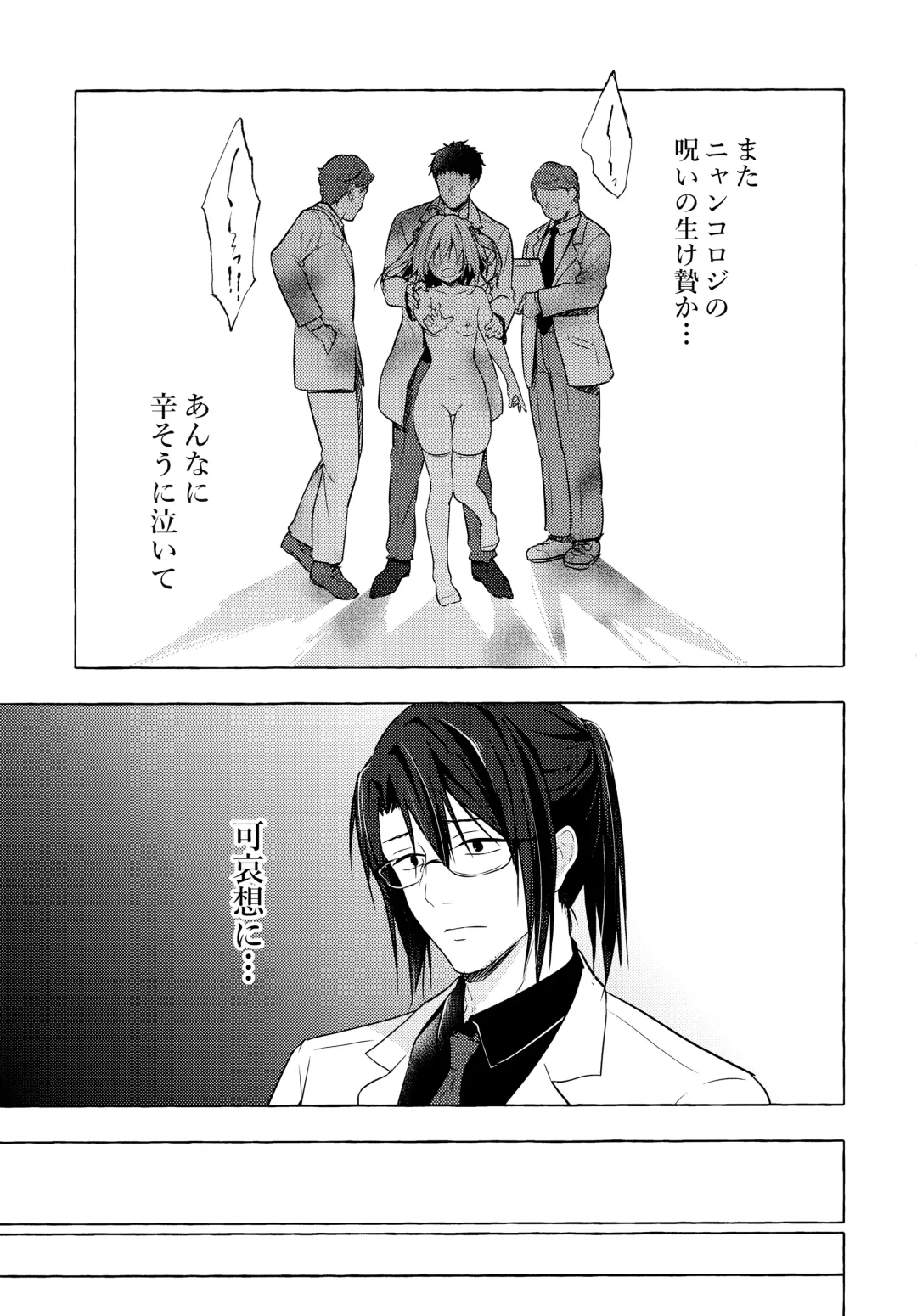 [Konomi] Nyancology 10 -Usami-san to Himitsu no Kenkyuu Seikatsu- Fhentai - Page 46