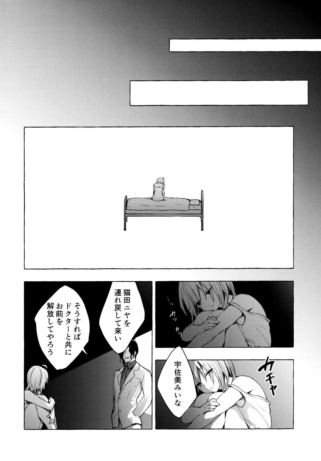 [Konomi] Nyancology 10 -Usami-san to Himitsu no Kenkyuu Seikatsu- Fhentai - Page 49