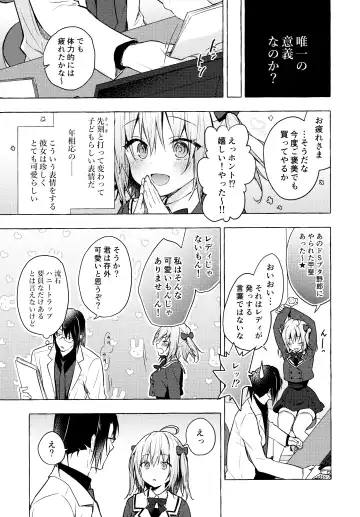 [Konomi] Nyancology 10 -Usami-san to Himitsu no Kenkyuu Seikatsu- Fhentai - Page 12