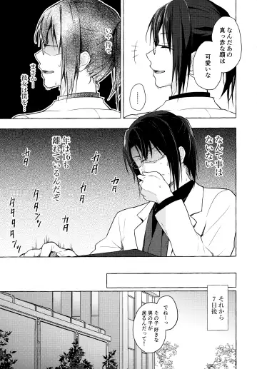 [Konomi] Nyancology 10 -Usami-san to Himitsu no Kenkyuu Seikatsu- Fhentai - Page 14