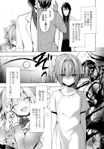 [Konomi] Nyancology 10 -Usami-san to Himitsu no Kenkyuu Seikatsu- Fhentai - Page 28