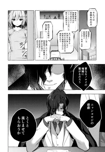 [Konomi] Nyancology 10 -Usami-san to Himitsu no Kenkyuu Seikatsu- Fhentai - Page 31