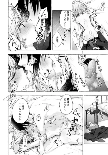 [Konomi] Nyancology 10 -Usami-san to Himitsu no Kenkyuu Seikatsu- Fhentai - Page 39