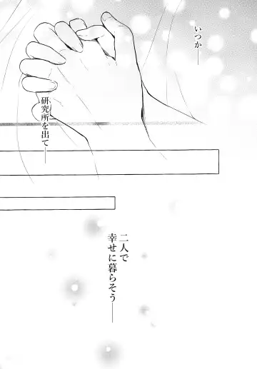 [Konomi] Nyancology 10 -Usami-san to Himitsu no Kenkyuu Seikatsu- Fhentai - Page 44