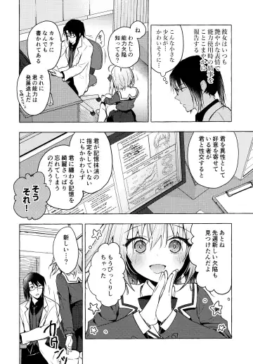 [Konomi] Nyancology 10 -Usami-san to Himitsu no Kenkyuu Seikatsu- Fhentai - Page 5