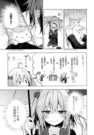 [Konomi] Nyancology 10 -Usami-san to Himitsu no Kenkyuu Seikatsu- Fhentai - Page 52