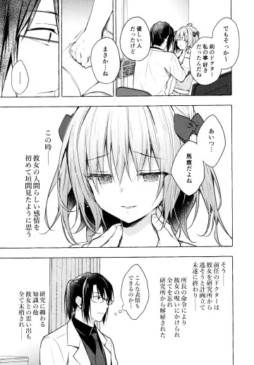 [Konomi] Nyancology 10 -Usami-san to Himitsu no Kenkyuu Seikatsu- Fhentai - Page 8
